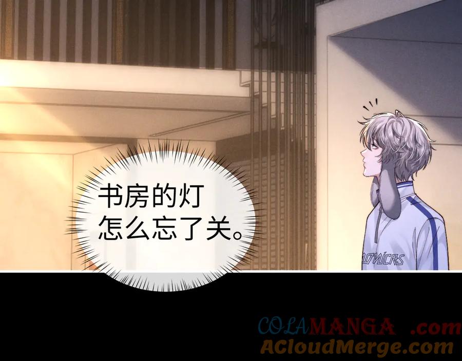垂耳执事 第139话 第43页