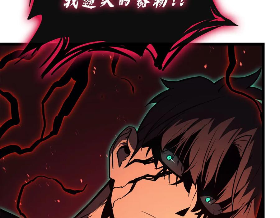 《灾难级英雄归来》第138话 复制技能 第96页