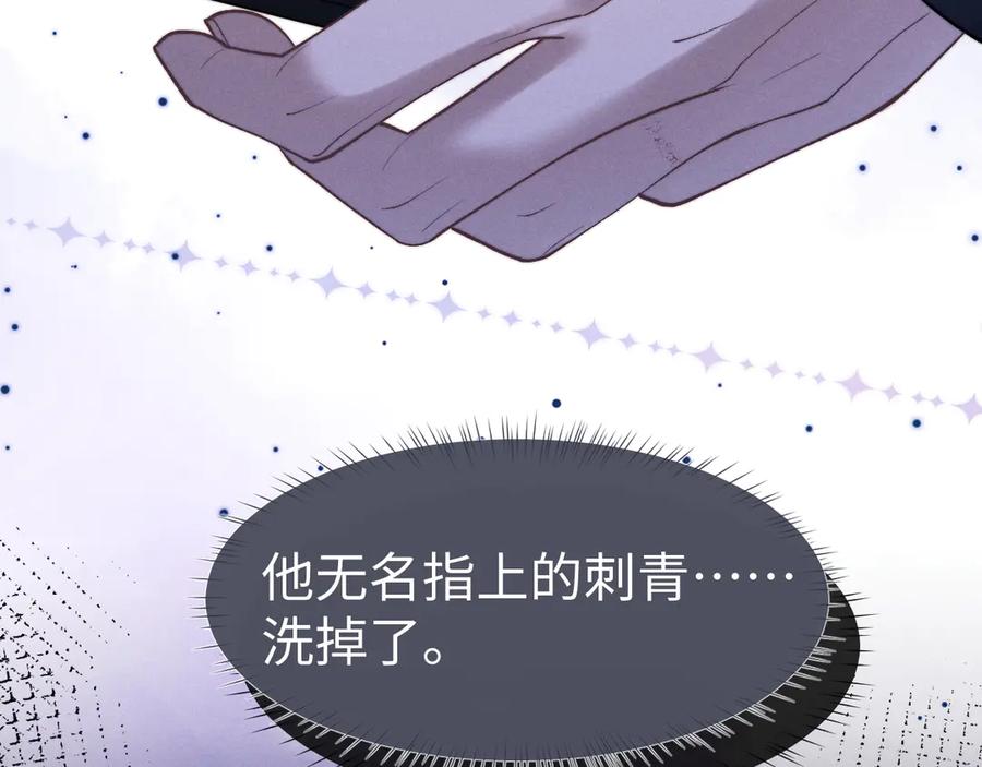 垂耳执事 第139话 第23页