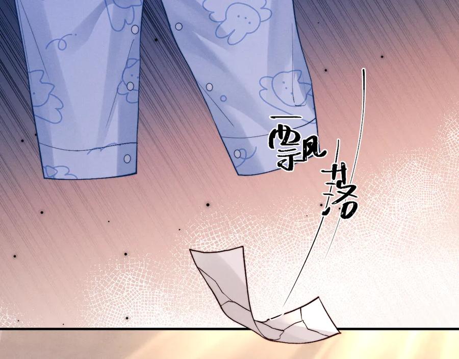 垂耳执事 第139话 第56页