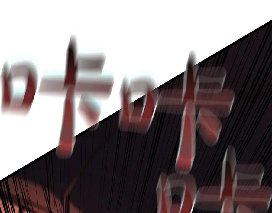 《灾难级英雄归来》第138话 复制技能 第118页