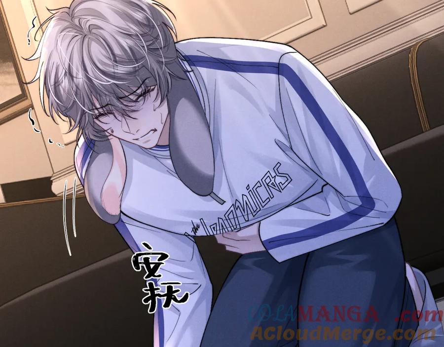 垂耳执事 第139话 第70页