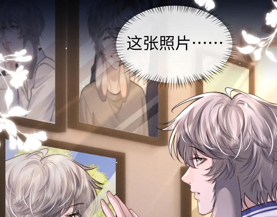 垂耳执事 第139话 第48页