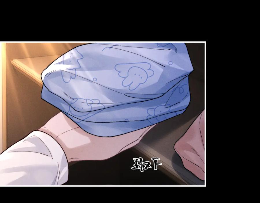 垂耳执事 第139话 第53页