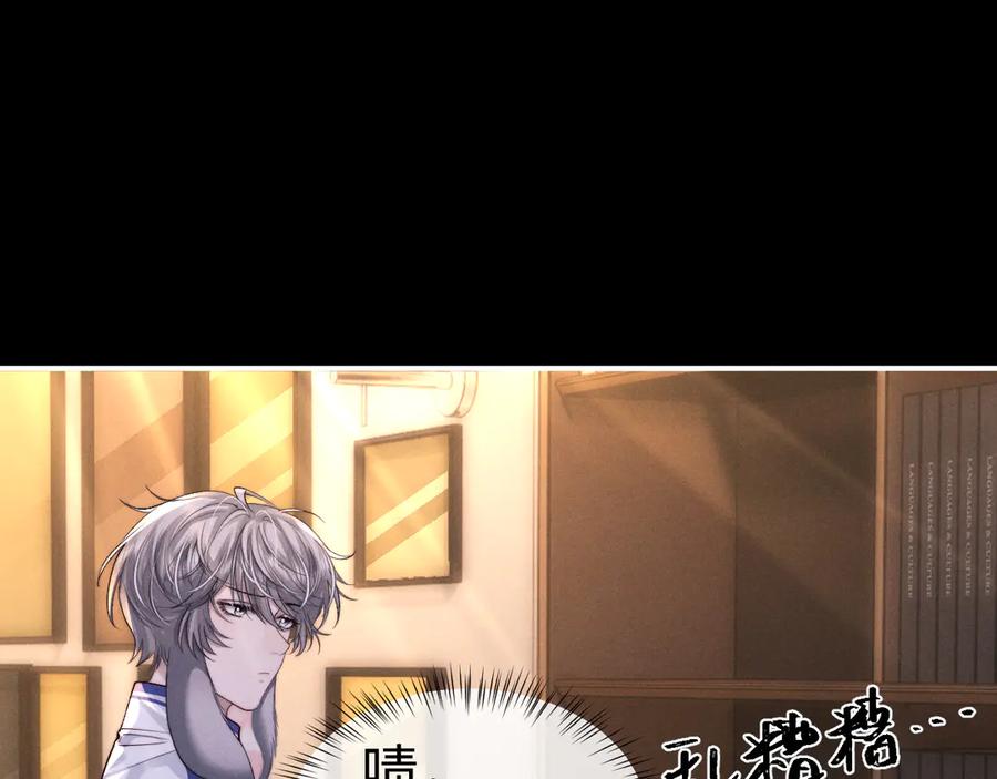 垂耳执事 第139话 第51页