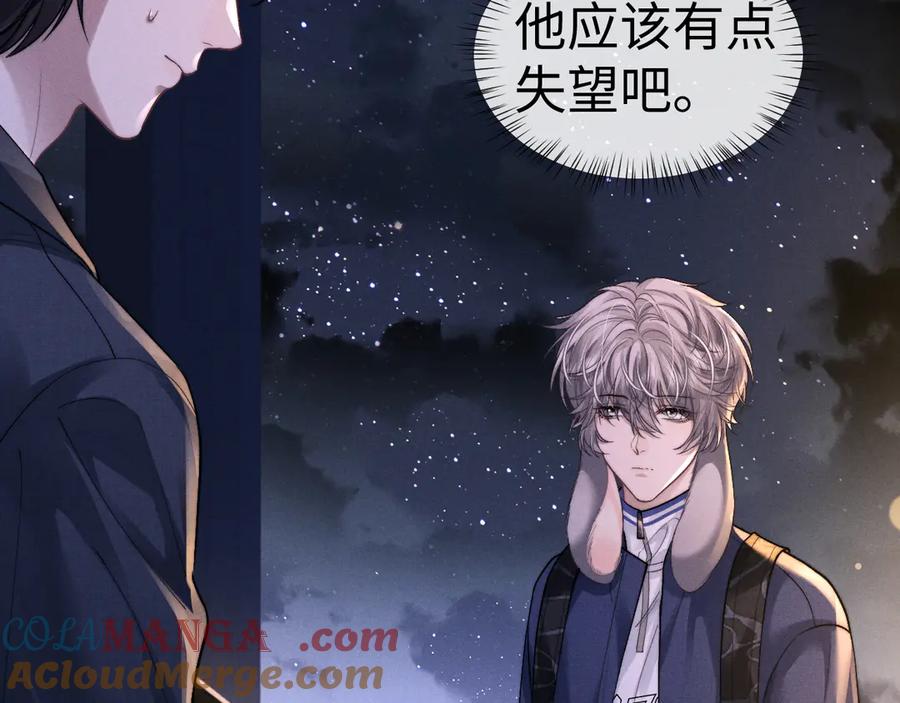 垂耳执事 第139话 第16页
