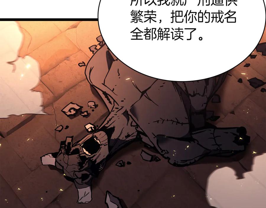 《灾难级英雄归来》第138话 复制技能 第107页