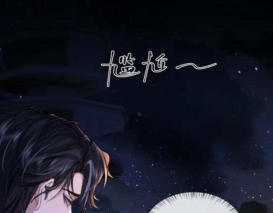 垂耳执事 第139话 第15页