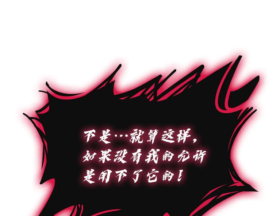 《灾难级英雄归来》第138话 复制技能 第100页