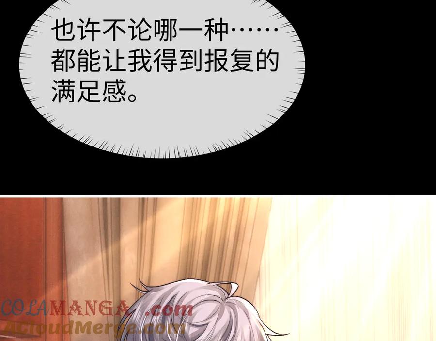 垂耳执事 第139话 第37页
