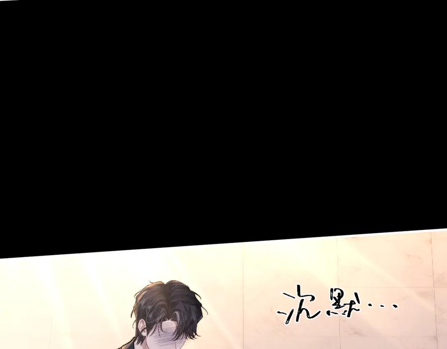垂耳执事 第139话 第26页