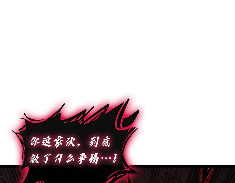 《灾难级英雄归来》第138话 复制技能 第91页