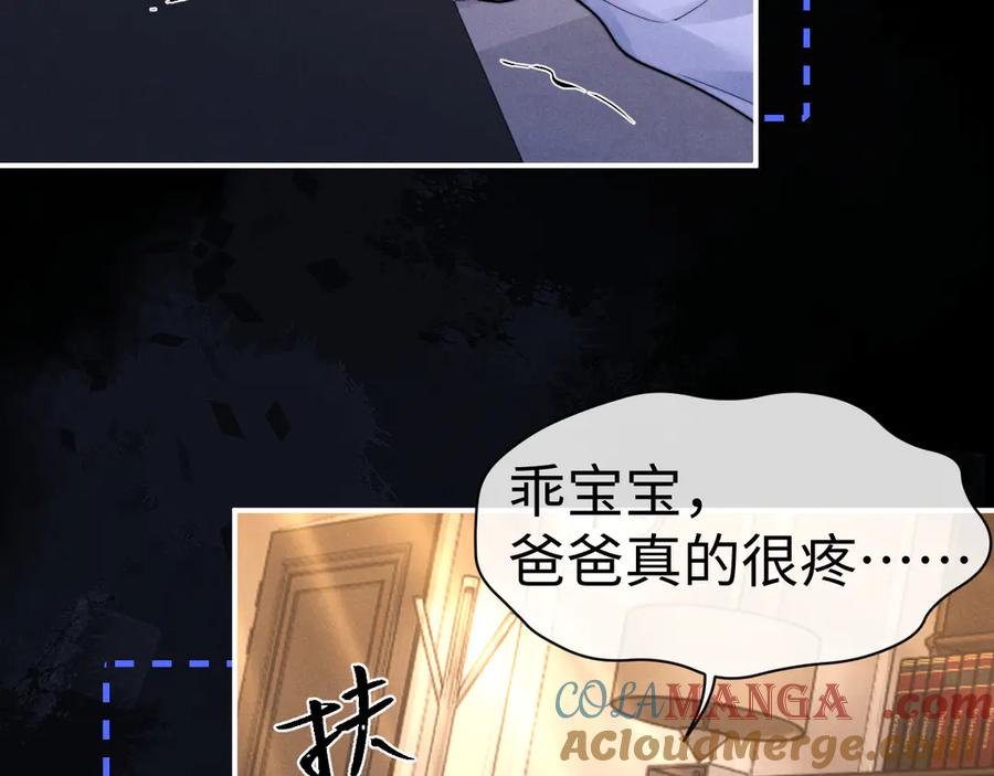 垂耳执事 第139话 第73页
