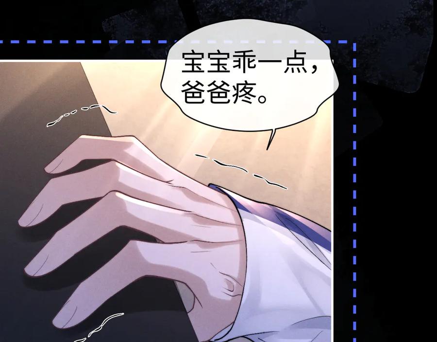 垂耳执事 第139话 第72页