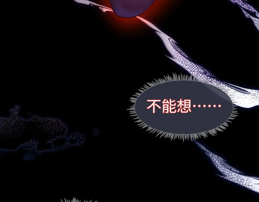 垂耳执事 第139话 第63页