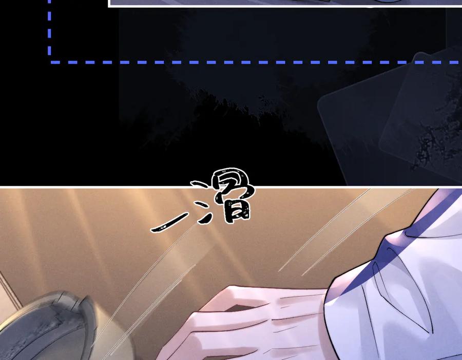 垂耳执事 第139话 第75页