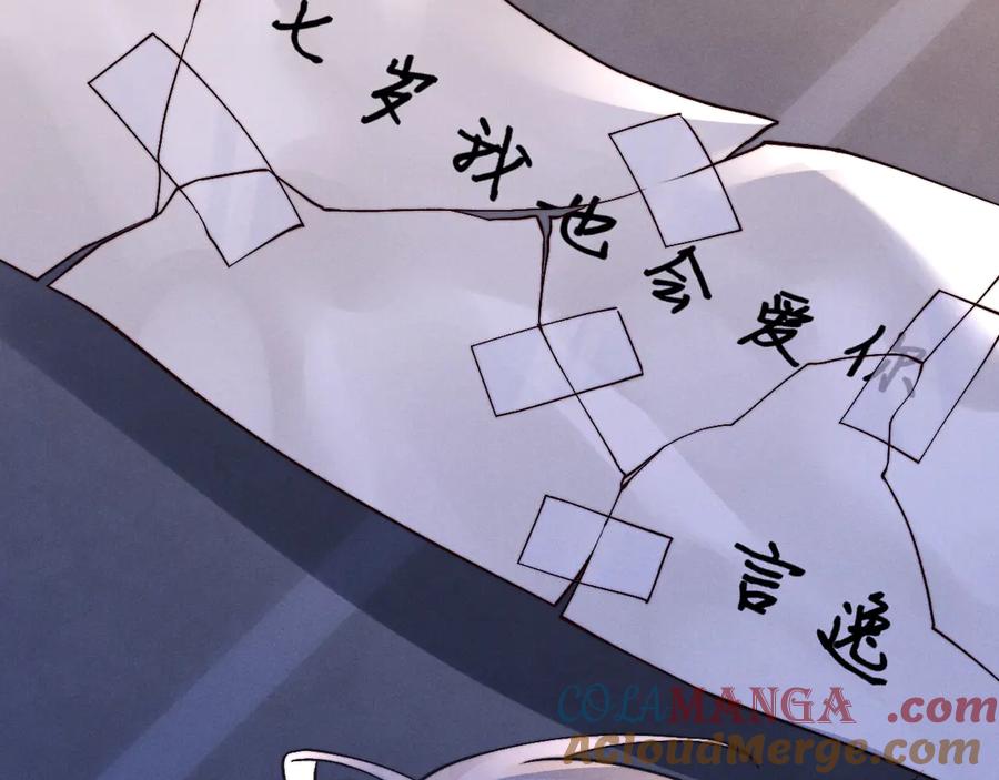 垂耳执事 第139话 第58页