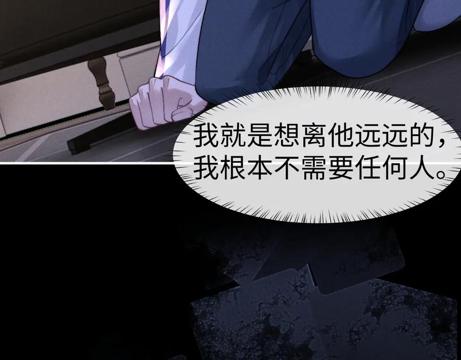 垂耳执事 第139话 第71页