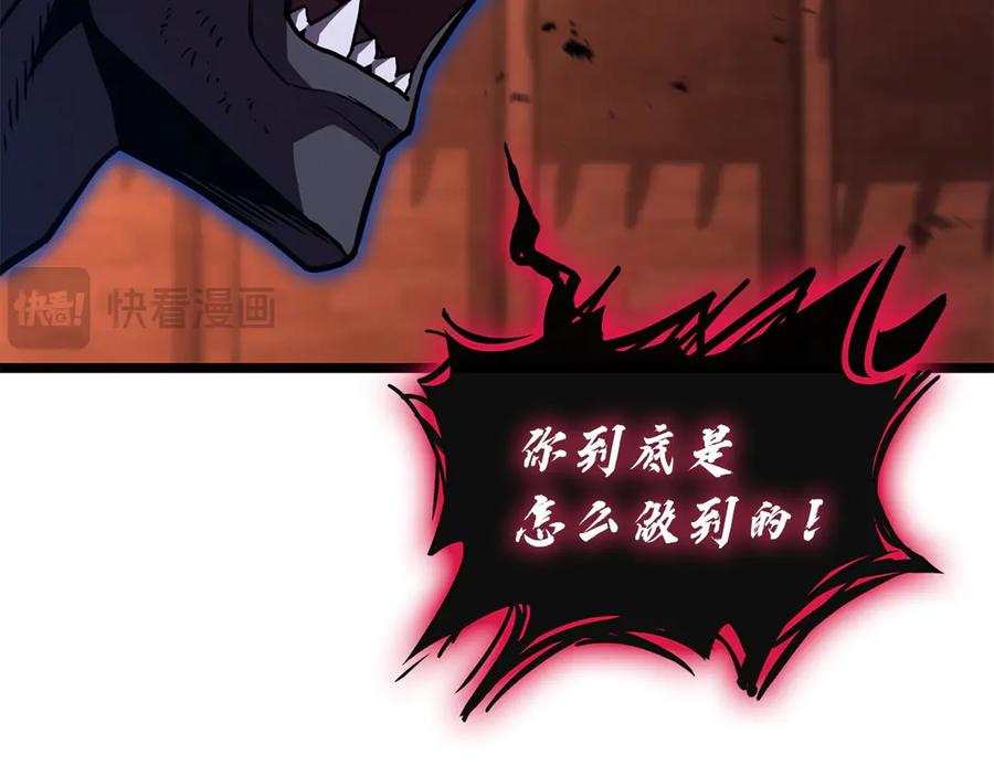 《灾难级英雄归来》第138话 复制技能 第102页