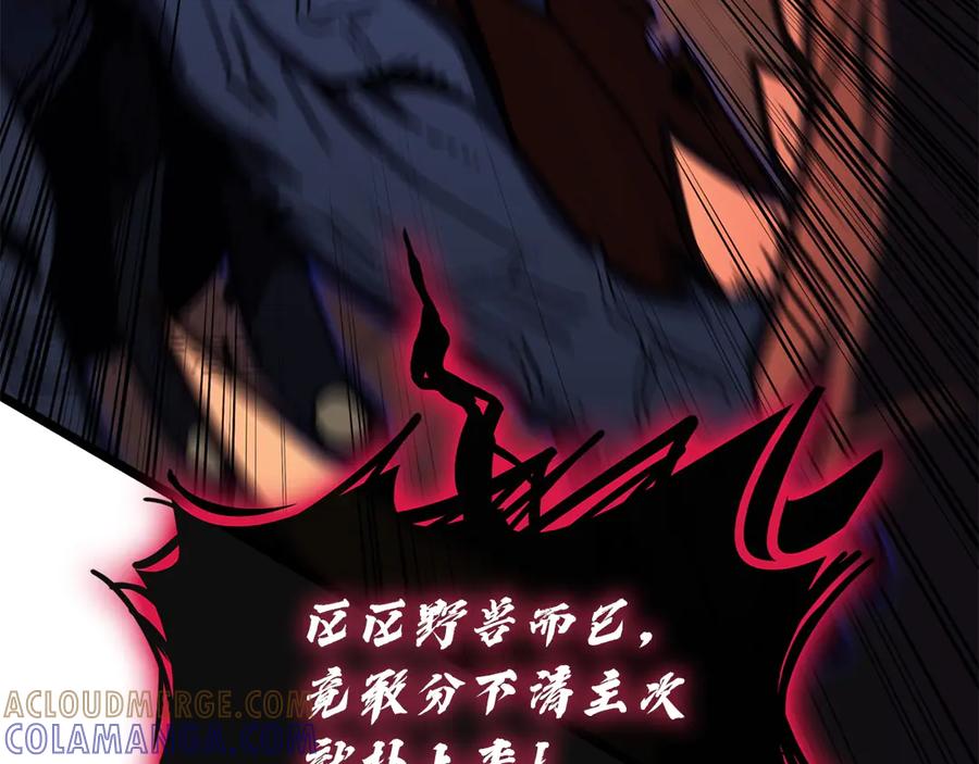 《灾难级英雄归来》第138话 复制技能 第121页