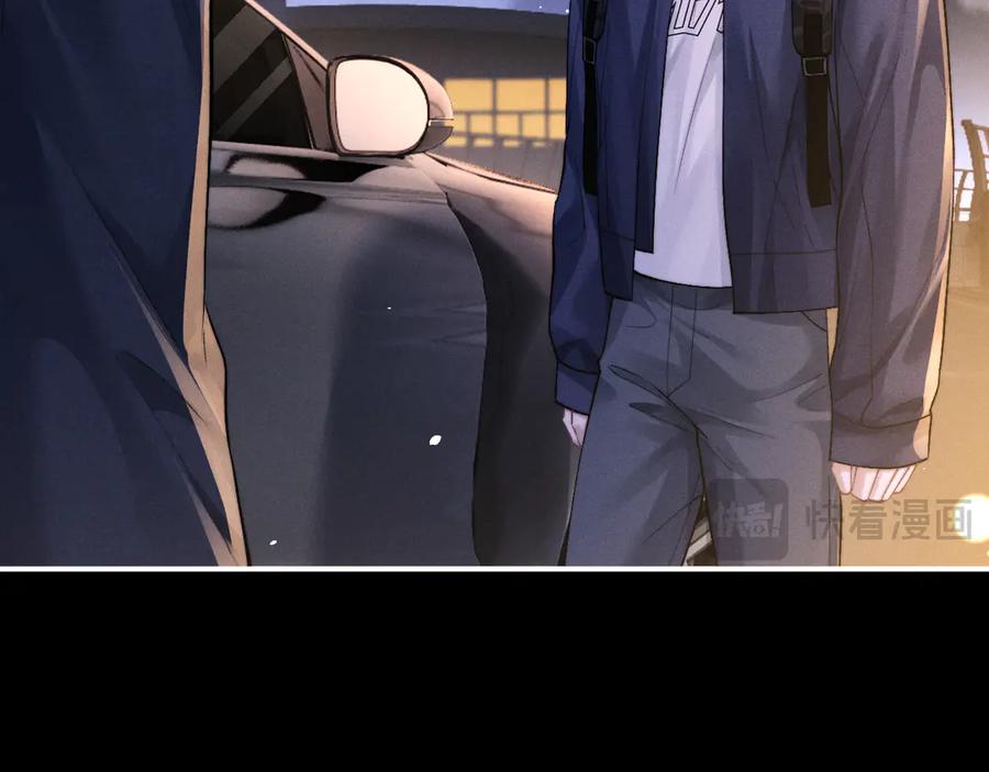 垂耳执事 第139话 第17页