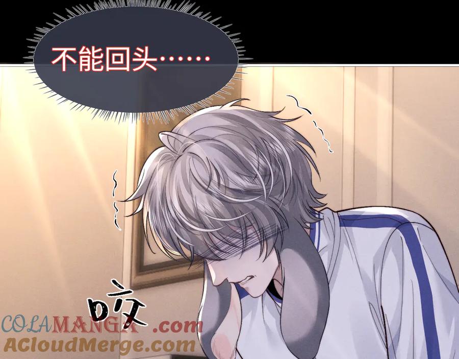 垂耳执事 第139话 第64页