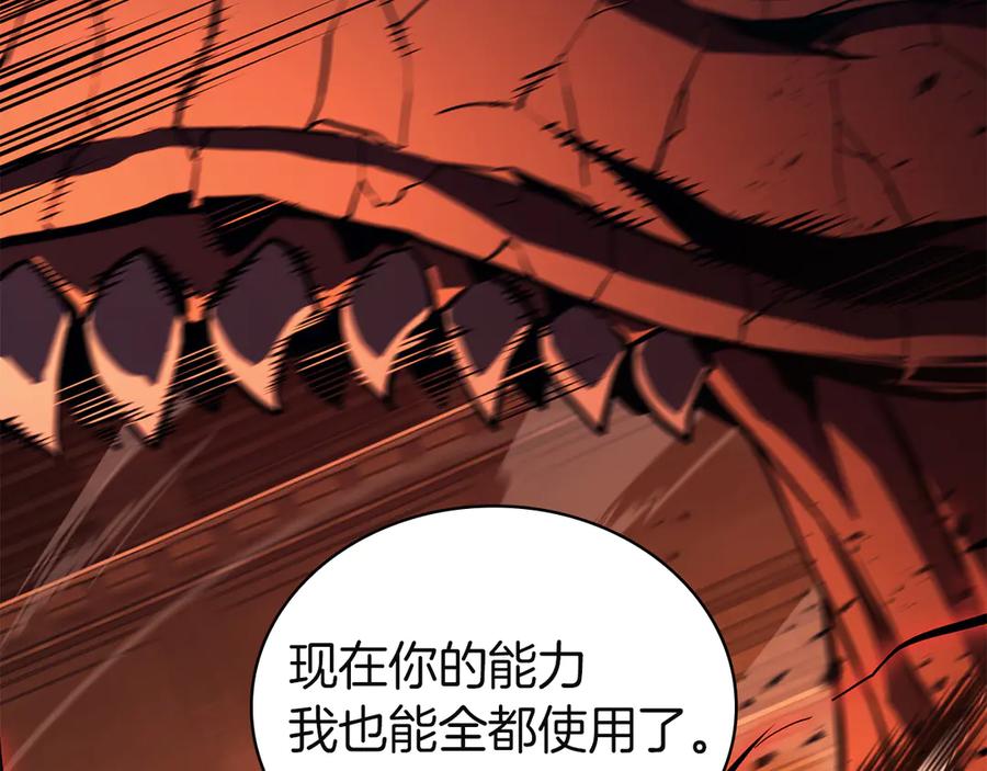 《灾难级英雄归来》第138话 复制技能 第110页