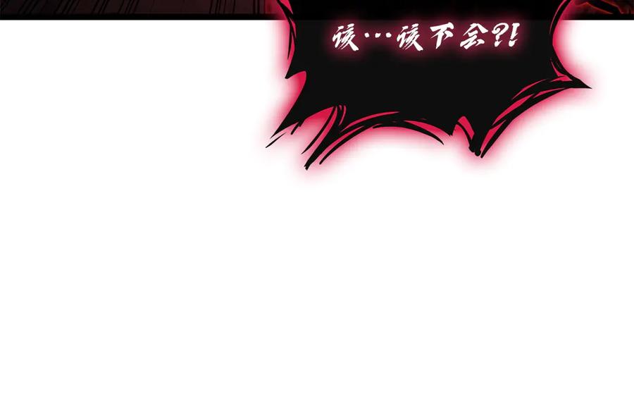 《灾难级英雄归来》第138话 复制技能 第94页