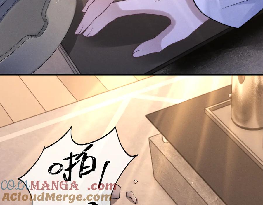 垂耳执事 第139话 第76页