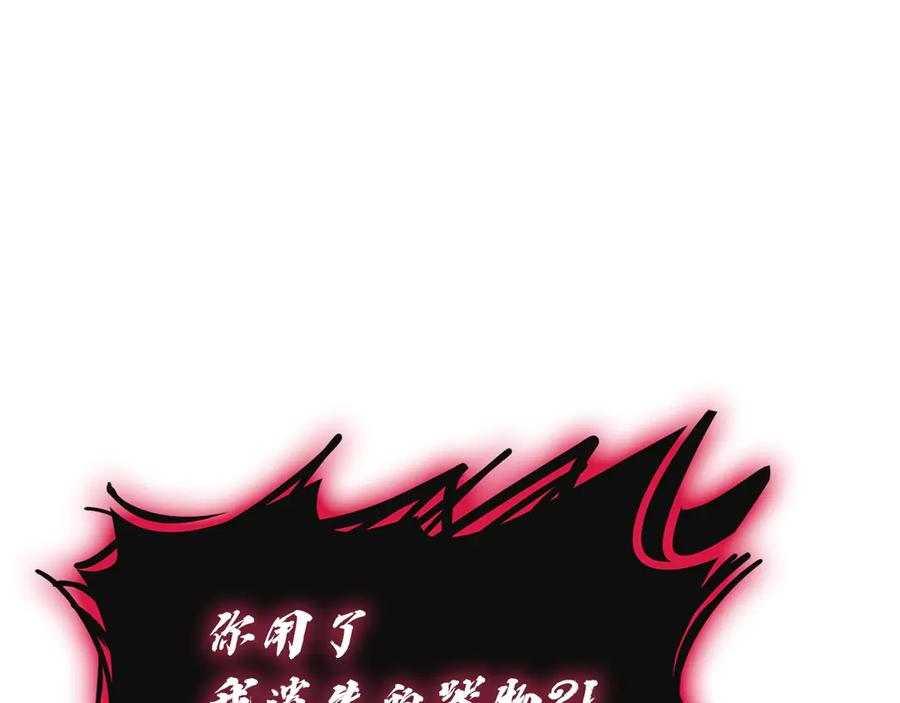 《灾难级英雄归来》第138话 复制技能 第95页