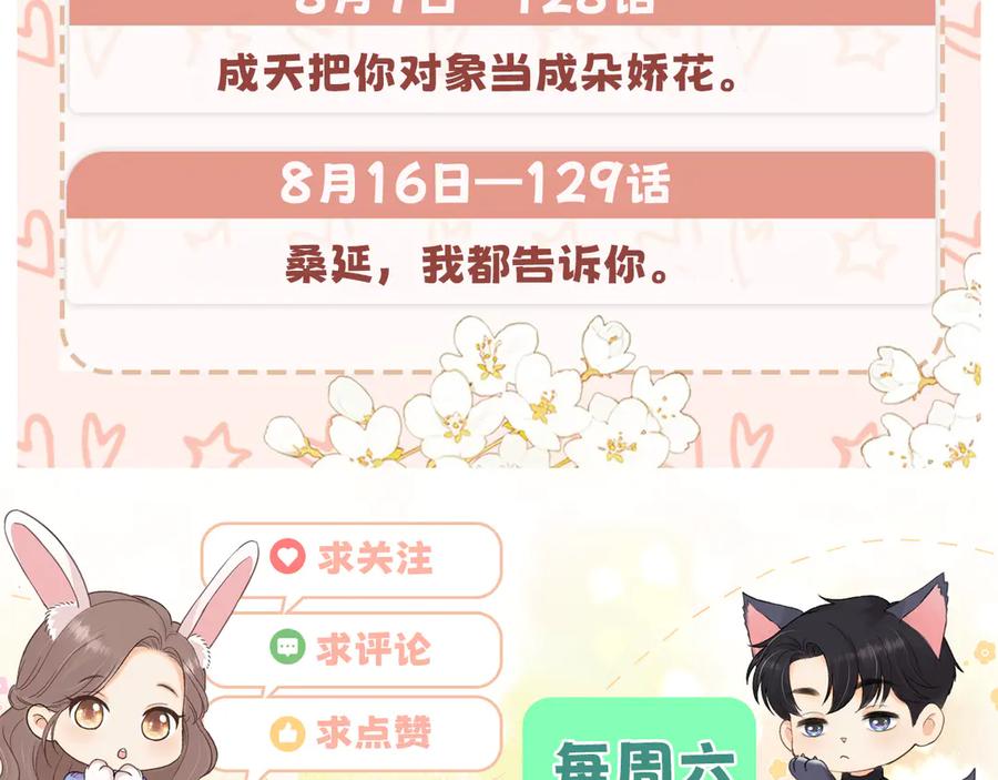 难哄 126 改志愿 第148页