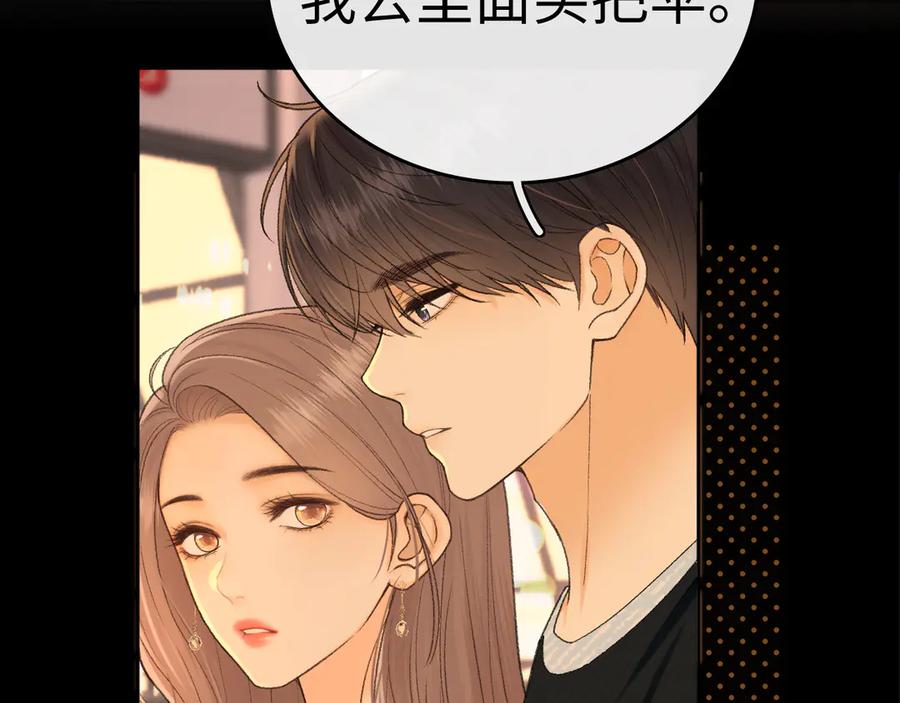难哄 127 再见了桑延 第118页