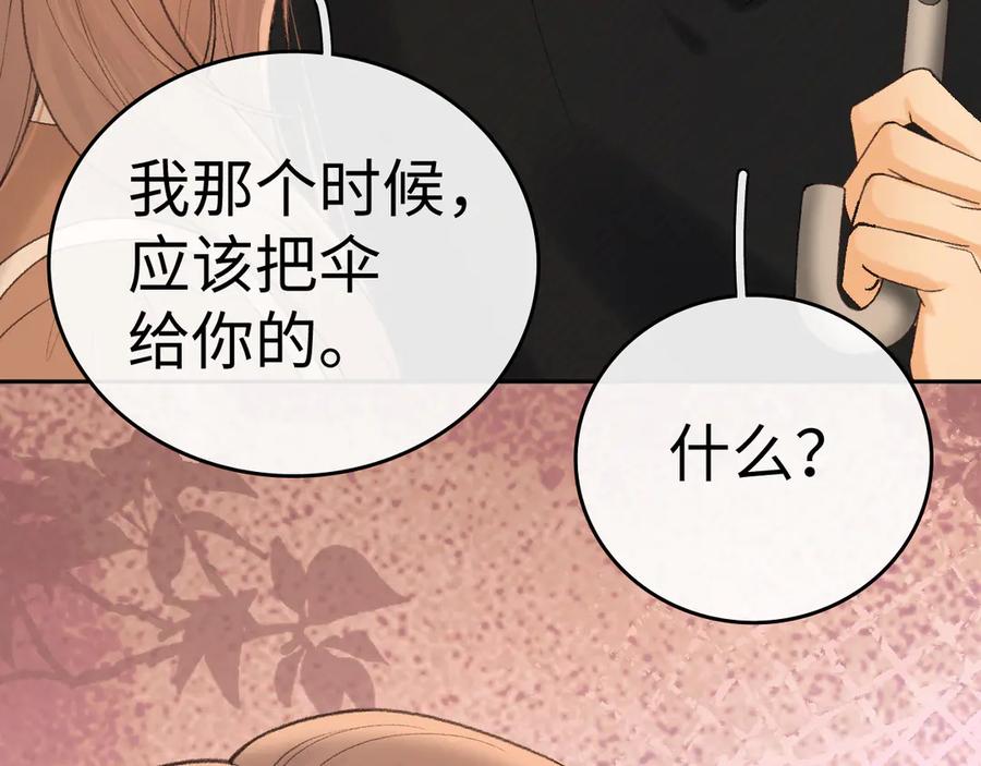 难哄 127 再见了桑延 第144页