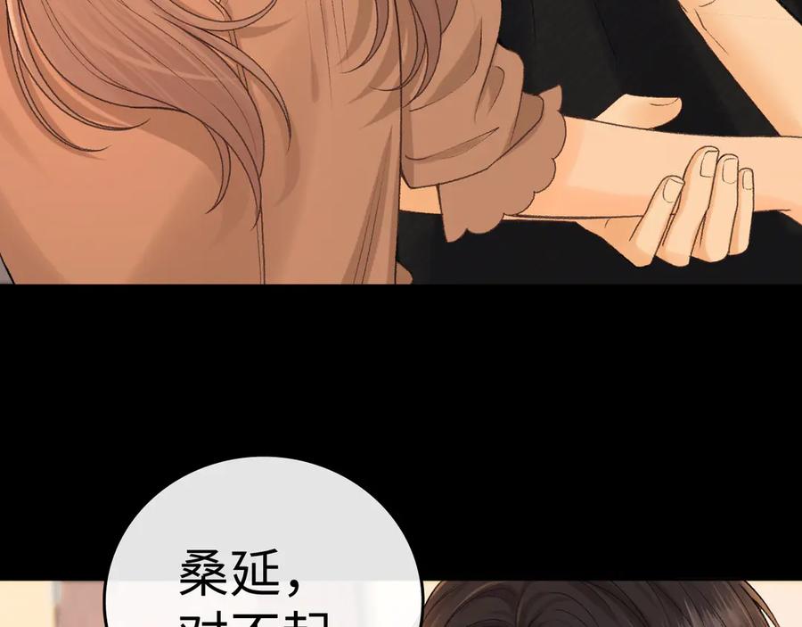难哄 127 再见了桑延 第142页