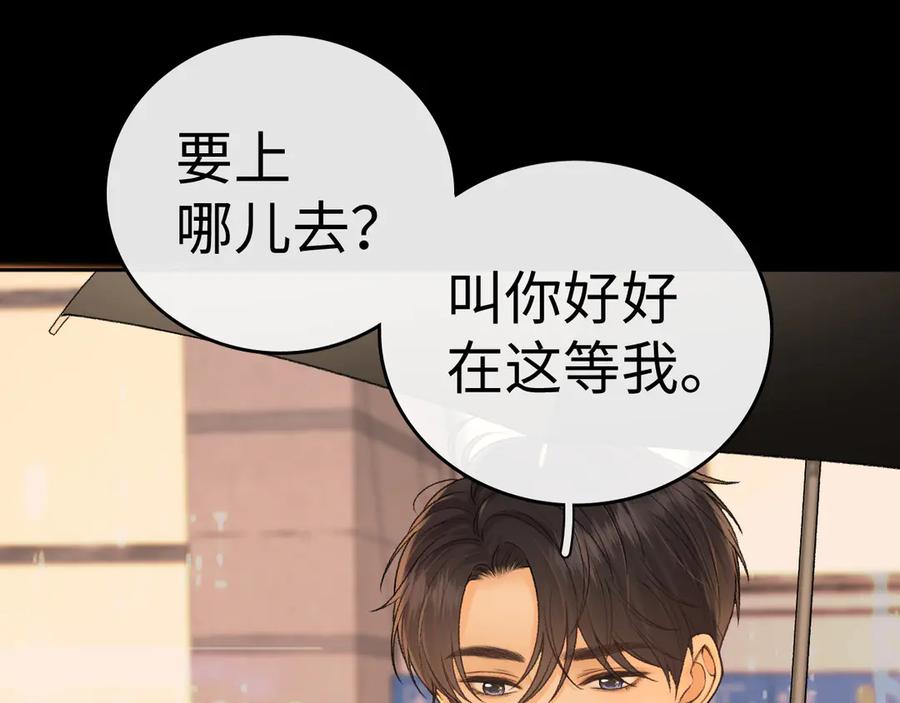难哄 127 再见了桑延 第140页