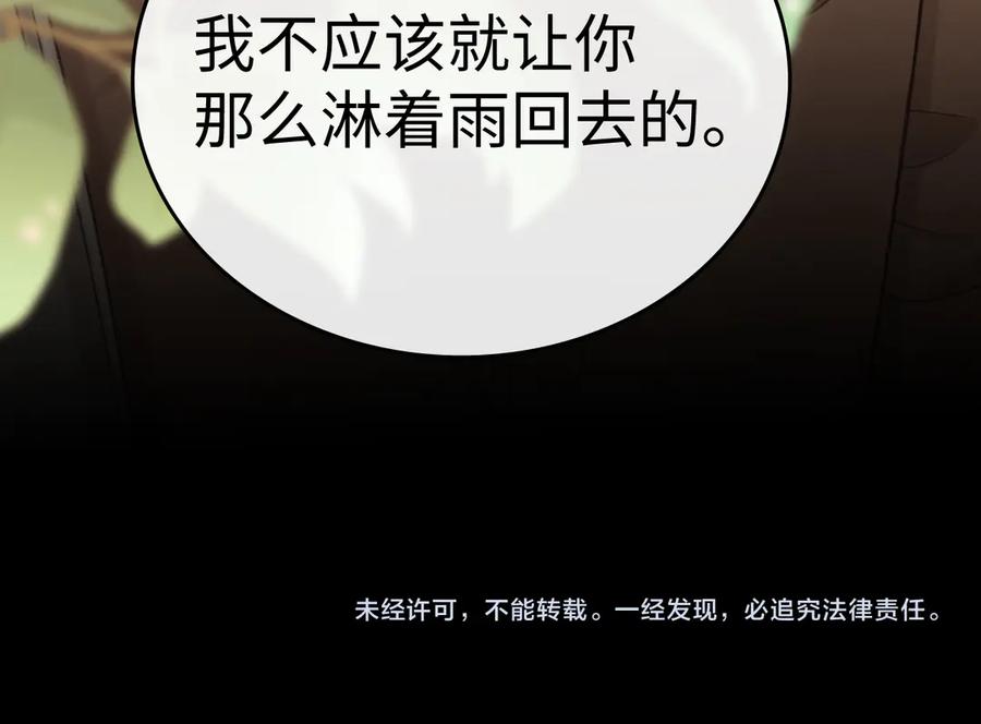 难哄 127 再见了桑延 第148页