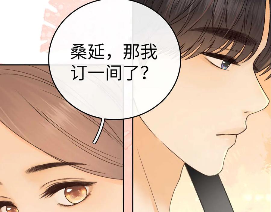 难哄 127 再见了桑延 第150页