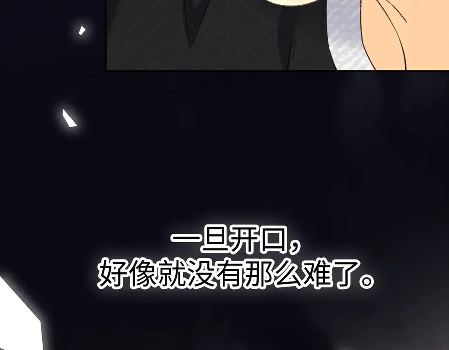 难哄 129 都告诉他 第55页
