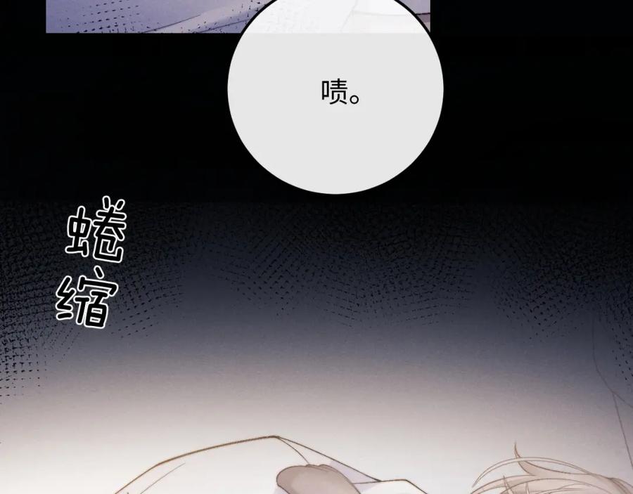 垂耳执事 第14话 锦哥说要带我回家 第98页