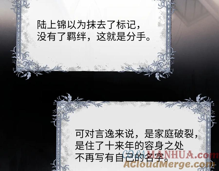 垂耳执事 第14话 锦哥说要带我回家 第33页