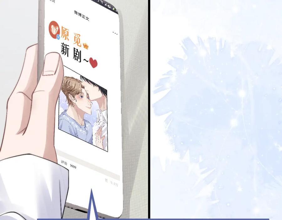 垂耳执事 第14话 锦哥说要带我回家 第64页