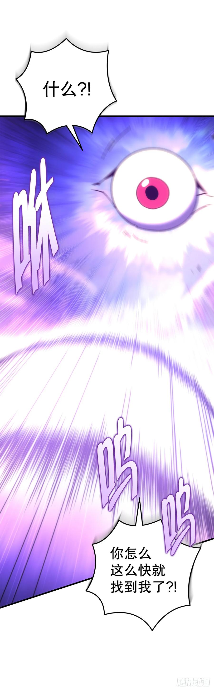 《重生魔神传》24.摄魂移妄 第69页