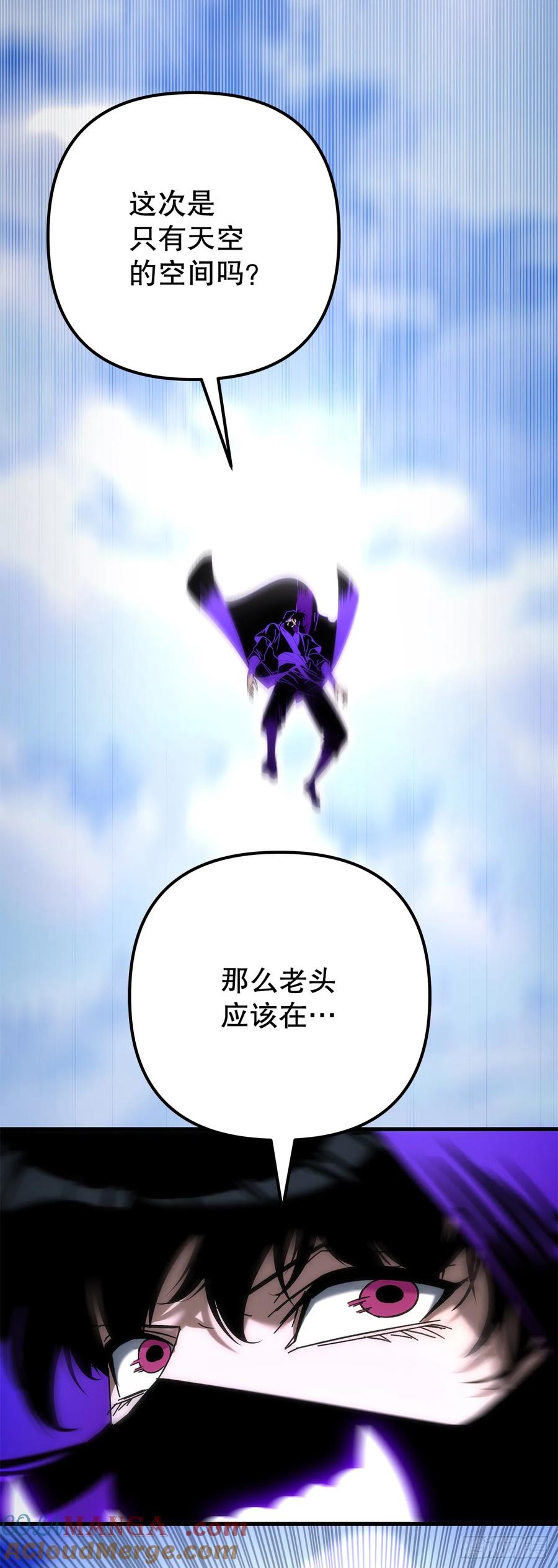 《重生魔神传》24.摄魂移妄 第67页