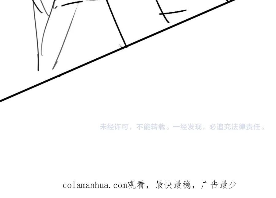 垂耳执事 第14话 锦哥说要带我回家 第107页