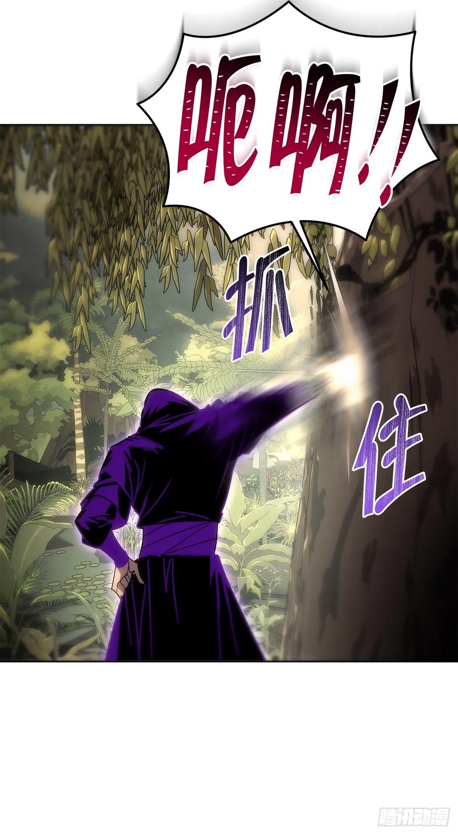 《重生魔神传》24.摄魂移妄 第63页