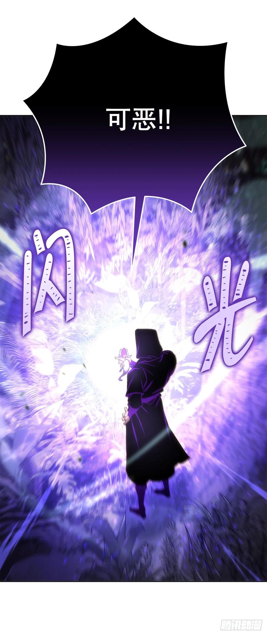 《重生魔神传》24.摄魂移妄 第65页