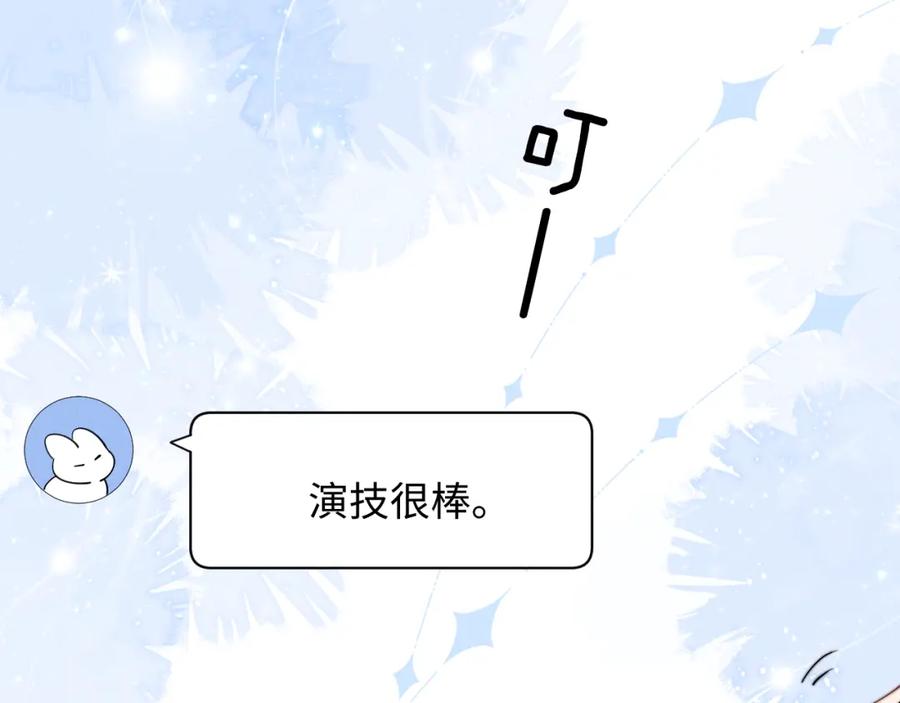 垂耳执事 第14话 锦哥说要带我回家 第68页