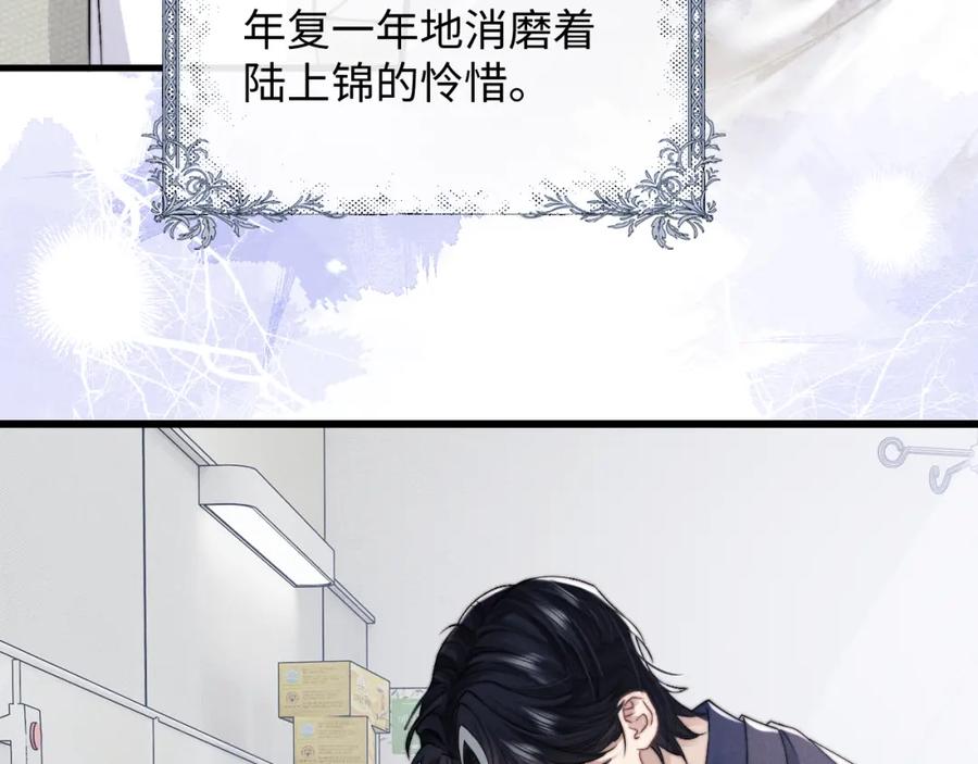 垂耳执事 第14话 锦哥说要带我回家 第18页