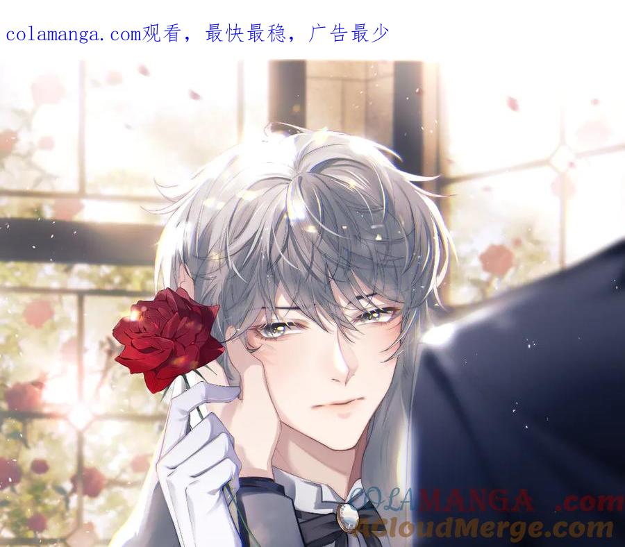垂耳执事 第149话 第1页