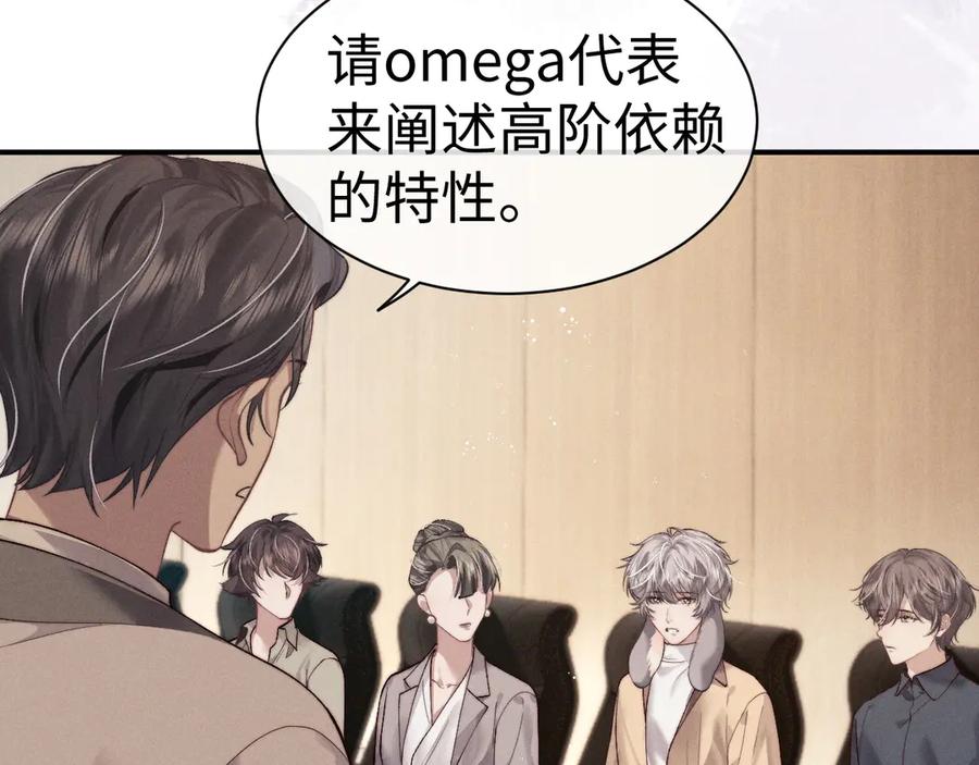 垂耳执事 第149话 第15页